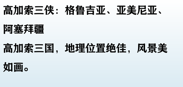 苏联解体后分成的15个国家名单，终于有人整理好了，收藏起来看看