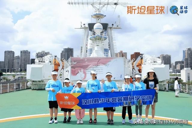 斯坦星球汶川公益：探访漩口遗址+地震科普，与孩子共筑安全梦