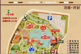 开封清明上河园免票政策，这6类人员免门票图片