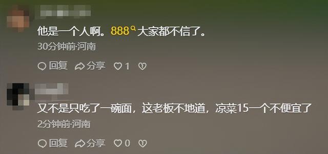 7个人吃一碗面后续：疑似为流量炒作，女主拒绝和解，店主不退让