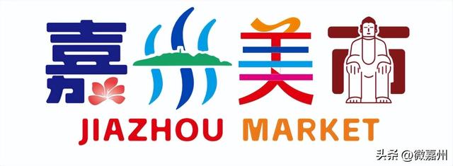 嘉州美市 | 双节打卡新选择！“嘉州美市”里遇见烟火气