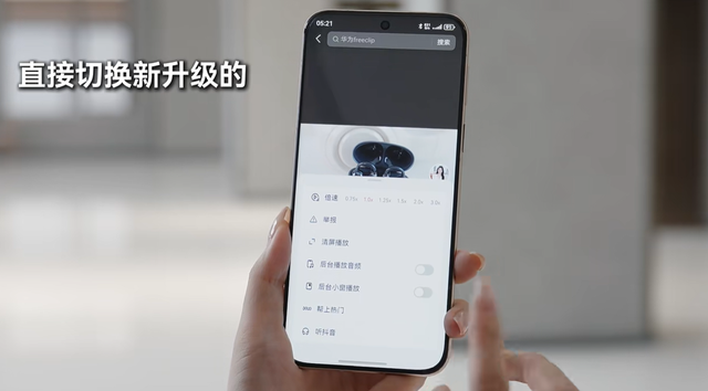 华为Pura 80体验分享：微信安装破千万，鸿蒙5.1生态成熟度超预期