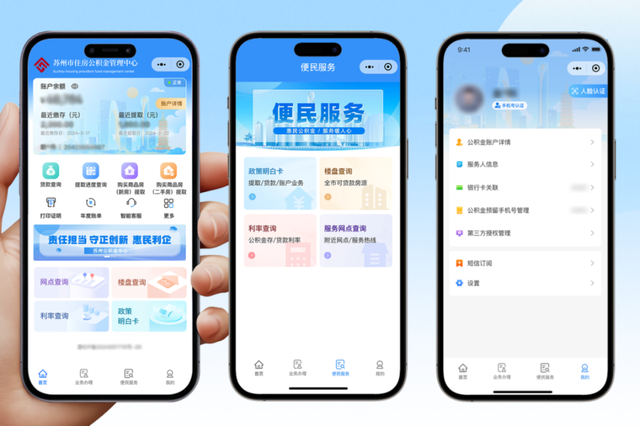 苏州公积金提取方法（查询提取轻松搞定）