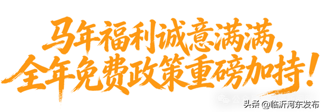 重磅免费！临沂5A级景区刷屏！