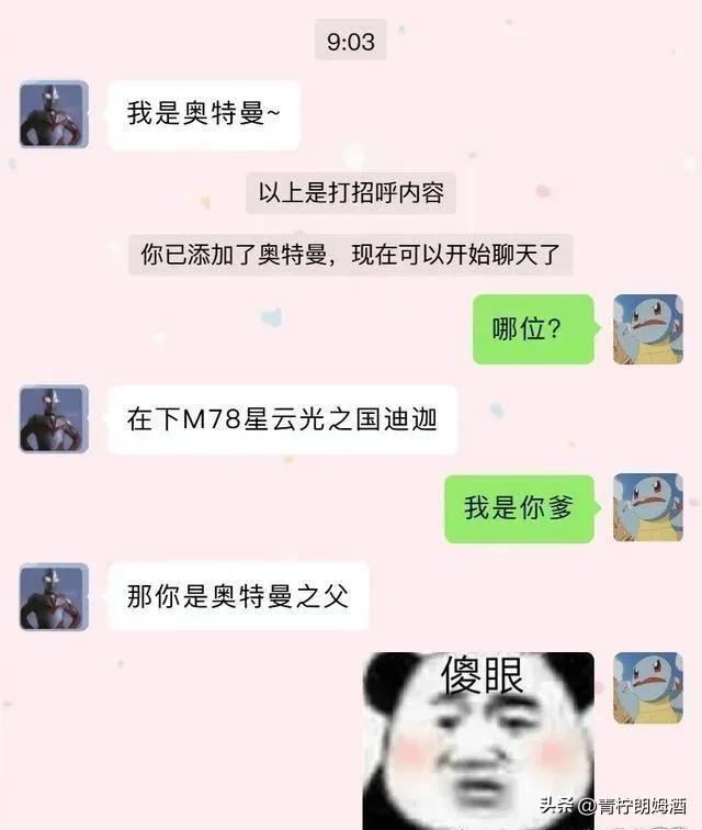 妈呀，差点被笑死，实在是太搞笑了，本来郁闷的心情瞬间变好了