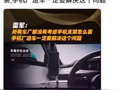 区别明显！华为造车设计了跨屏互联，而不是手机支架图片