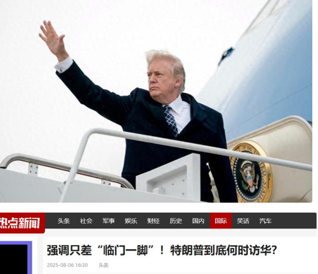 特朗普再就访华表态，称不会花19小时飞到中国，除非中国先认输