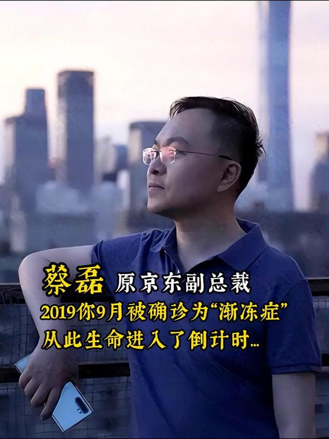 一家三代都短命？47岁蔡磊近况堪忧：全身不遂 流食续命，妻子泪崩