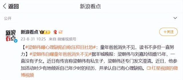 梁朝伟不再隐瞒，坦白久居日本的原因，难怪结婚17年都不要孩子