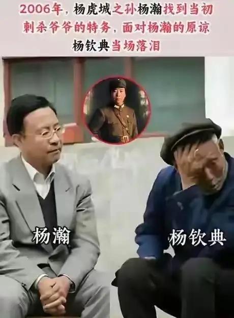 杨虎城的后人今何在：长子省委书记，俩女儿厅级	，孙子移民加拿大