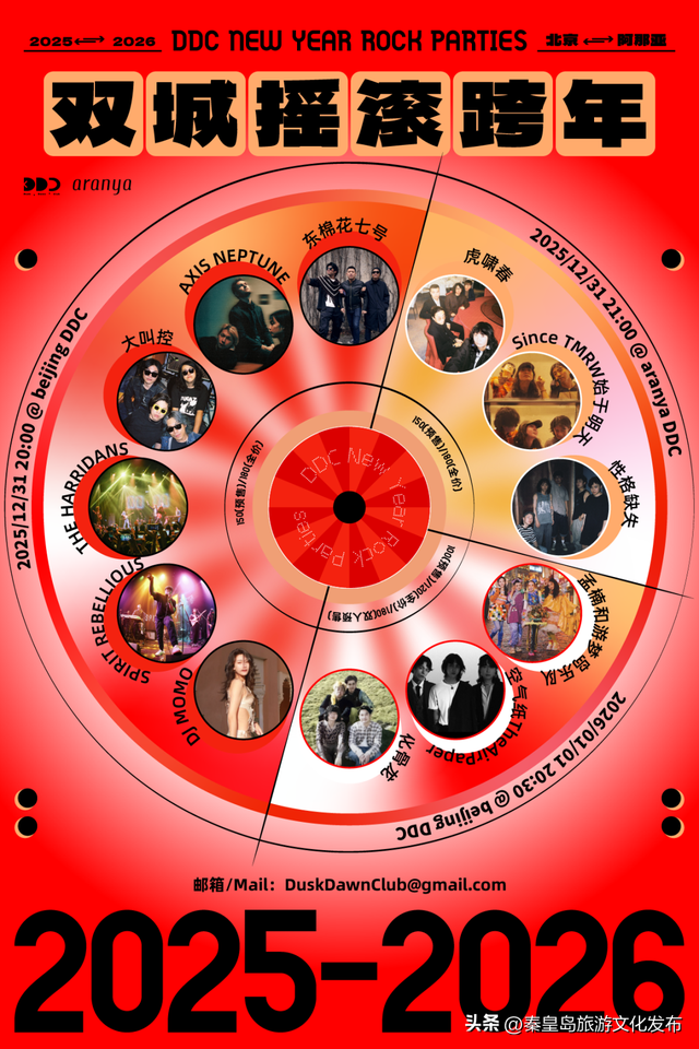 阿那亚海边跨年之旅｜带着爱的笃定，迎接2026的第一缕光！