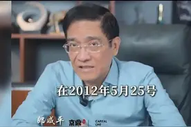 郎咸平教授：李嘉诚卖掉巴拿马港口，是最漂亮的一次资产置换图片