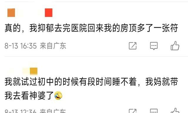 为什么广东抑郁症全国最低，看了评论区我也不抑郁了！