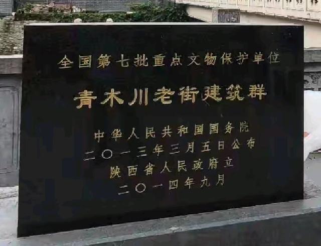 青木川古镇里的妓院