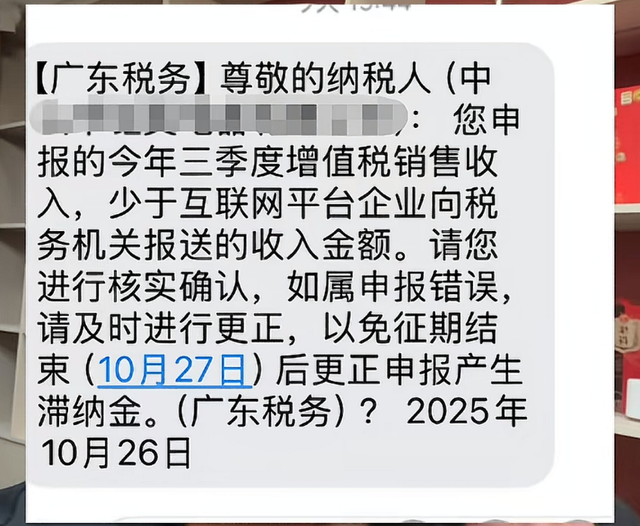 服装店隐匿1.64亿元收入被追缴税费669万元，电商征税动真格了