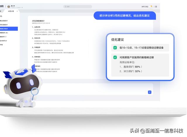 中建海峡 X 至简至一 | 无人值守开启工地过磅“新模式”