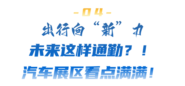 速看！中国石化AI人形机器人首次亮相2025进博会！