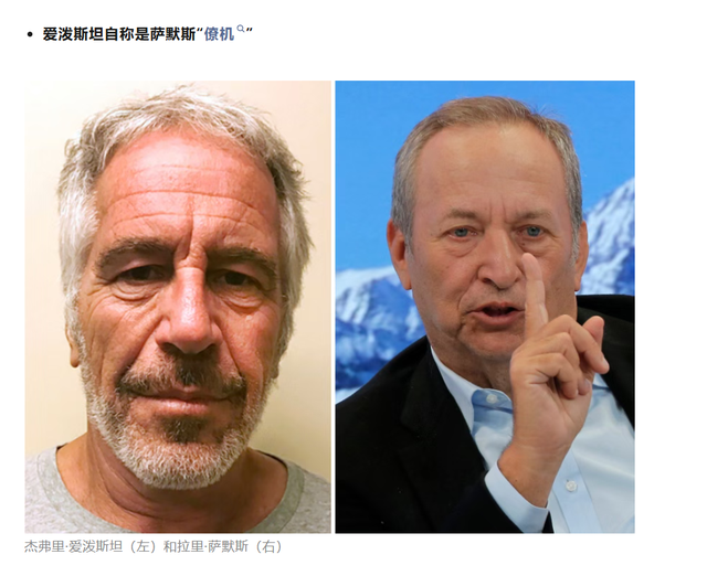 公布爱泼斯坦档案后美国会改变吗