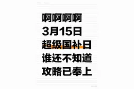 突发！数码家电至高直降50%！京东3.15超级国补20%叠加换新30% 苹果华为小米手机均在列图片