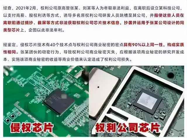 偷华为芯片技术14人全判了！罚金1350万背后，技术可能已流到国外