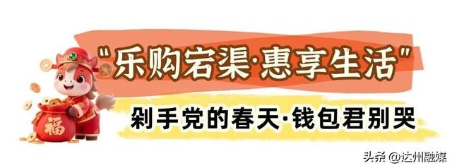 渠县元旦活动重磅来袭→快来开启2026快乐“渠”道！