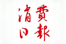 黑龙江：进一步强化高校科学研究和成果转化图片