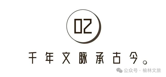 冬天，总要来一次榆林吧！
