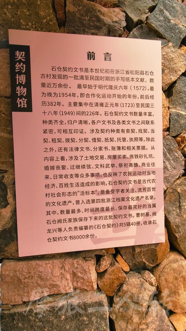 皖浙摩旅二人转——松阳石仓古民居篇（2）