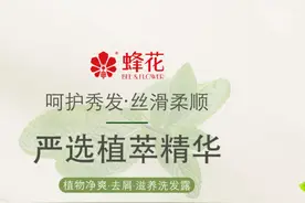 蜂花就“真假闺蜜”漫画道歉：存在严重漏洞，已启动整改图片