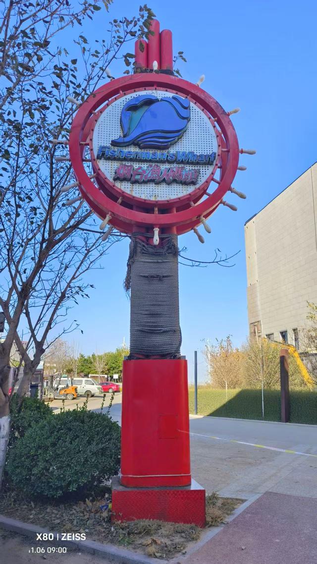 烟台山海寻踪：一座城的时光叠影