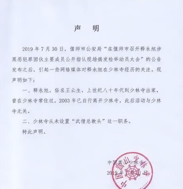 他是释永信的师弟，他自诩武僧总教头，但实际上他是当地的黑老大