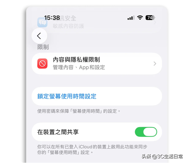 家长必看！iPhone 一键限制孩子玩游戏、刷短视频时间，全攻略来了