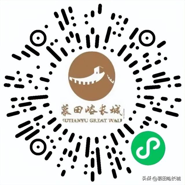金秋游慕田峪 十一假期解锁长城限定美好、限定福利～