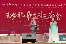 穿着时装唱粤剧 北帝三月三庙会西乡现代粤剧展演焕发传统文化新活力图片