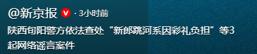 新郎跳河后续！3人已被处罚，并非传闻那么简单，父亲发声更扎心
