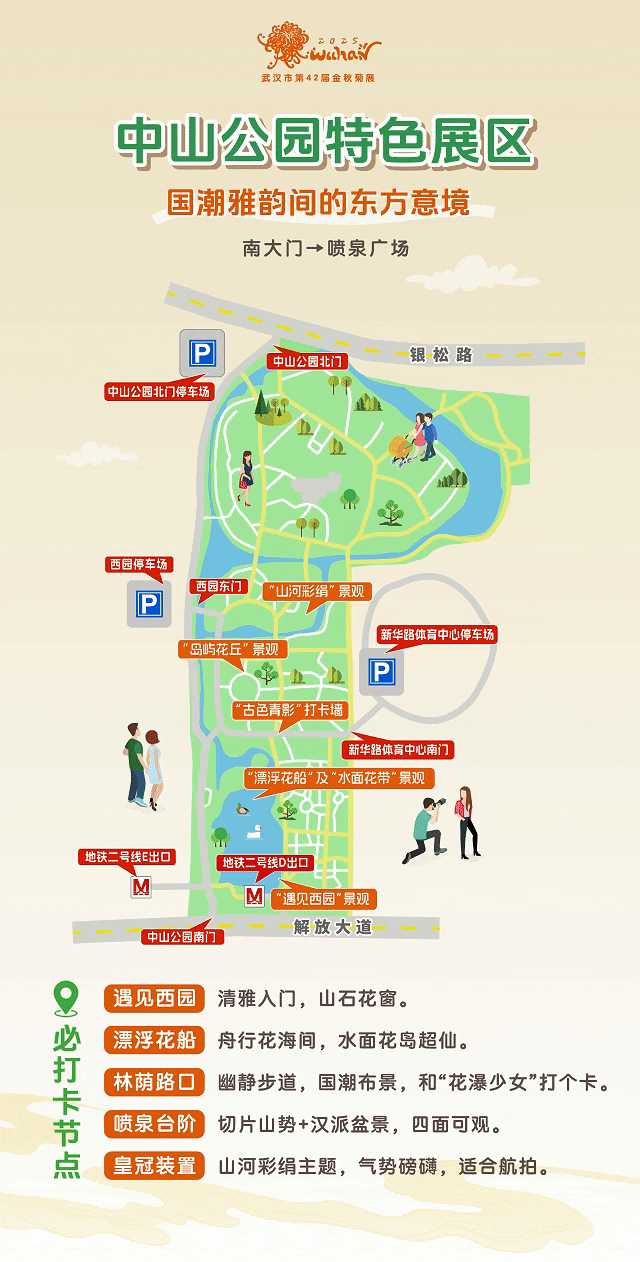 来汉口 逛江汉 | 已开幕，持续一个月！金秋菊展赏玩攻略来了