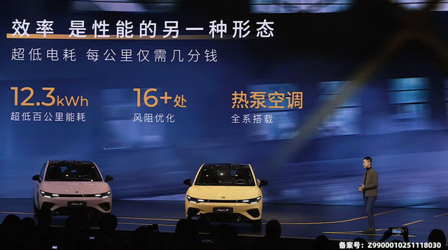 不到10万的Lafa5，能成为年轻人心中的纯电小钢炮吗？