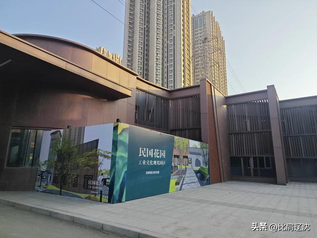 升级打造民国花园？沈阳工业文化主题观光文创园这回能开了？