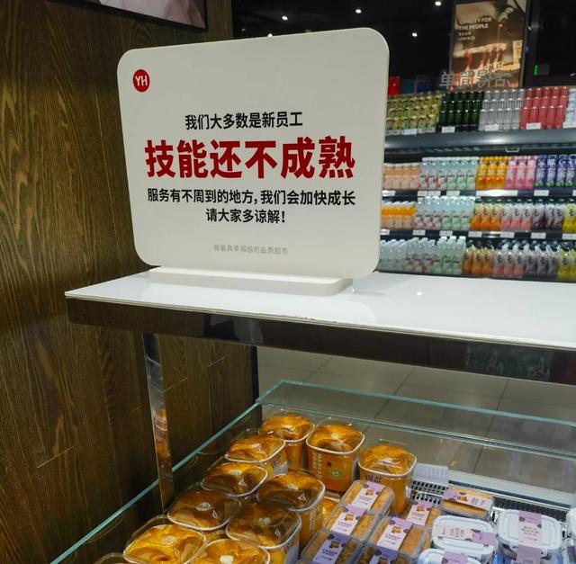 关店200多家，半年亏损8亿，永辉超市“胖改”计划失败了么？