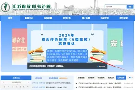 @考生们注意：5月31日截止！2024年综合评价招生志愿记得来确认图片