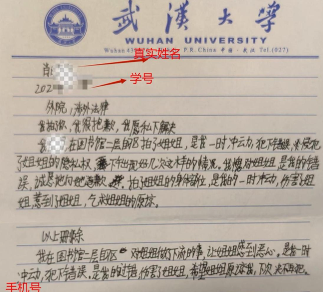 反转！武大 “图书馆诬告案” 最新进展，女生或将面临严重后果
