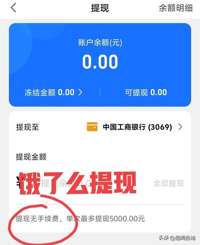 京东外卖一规则值得称道，众包骑手可以上报后三分钟免责取消订单