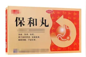 药店不起眼的保和丸，堪称人体“清道夫”，消食化积，能调5种病图片
