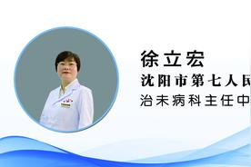 【健康知识普及行动】中医中药之湿热体质如何调理？图片