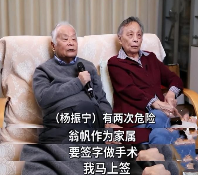 杨振宁离世前状态曝光！曾摔倒致脊柱骨裂住进医院，翁帆早有察觉