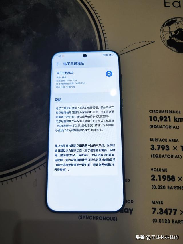 华为Pura70 Pro有首发到现在还在用的嘛？