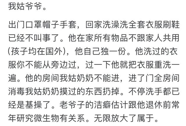 你见过的洁癖可以严重到什么程度？网友笑称：水费全小区最高