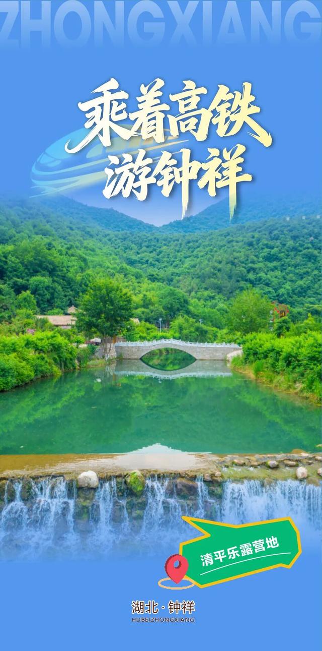 沿江高铁开通在即，解锁世界长寿之乡十大必打卡点！