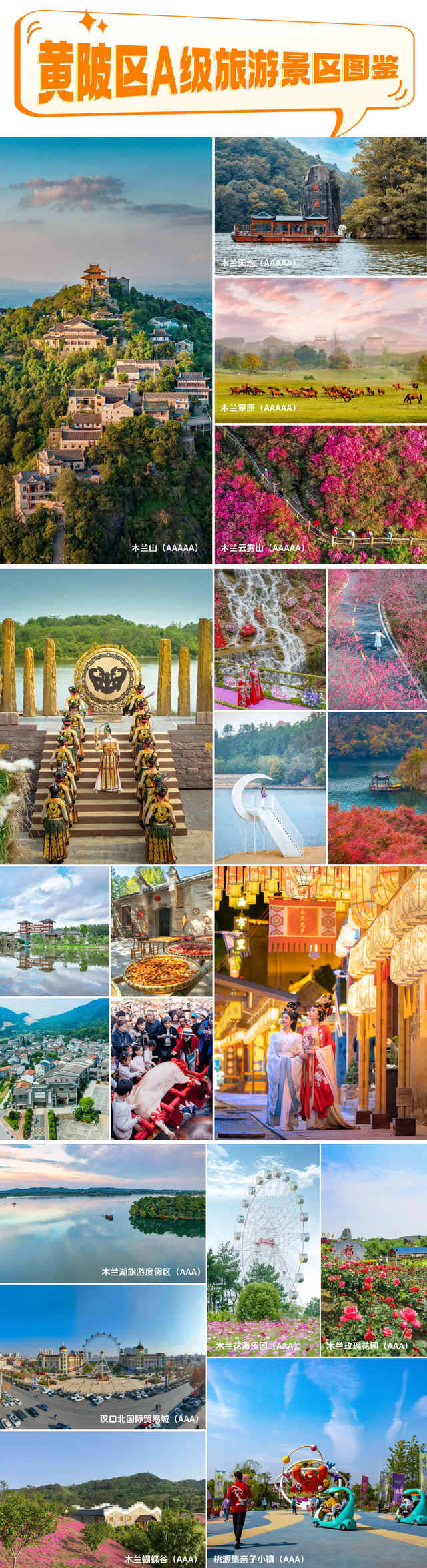 警惕！“网红野生景点”藏危机，跟风打卡有风险！