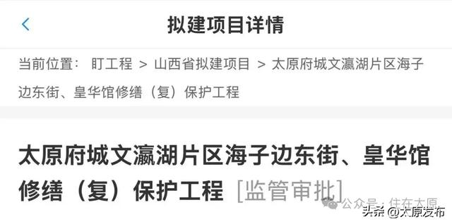 总投资12亿！太原的“后海”真要来了么？